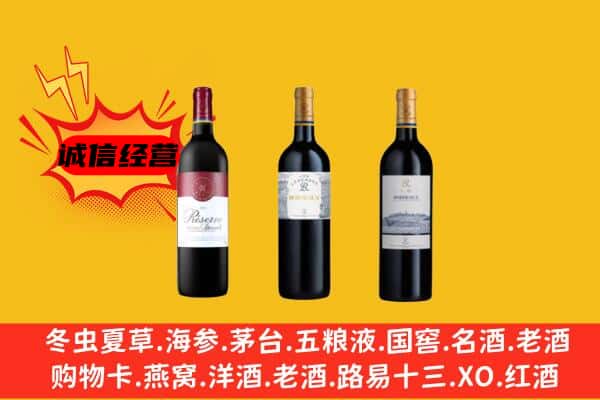 新邵县上门回收拉菲价格