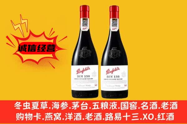 新邵县上门回收奔富价格