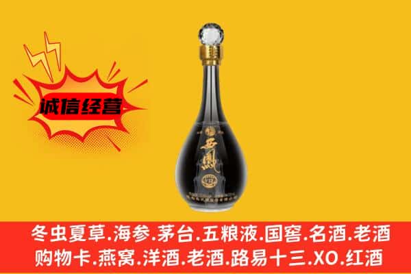 新邵县上门回收西凤酒价格