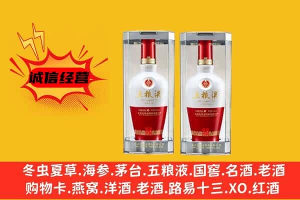 新邵县上门回收五粮液1618价格