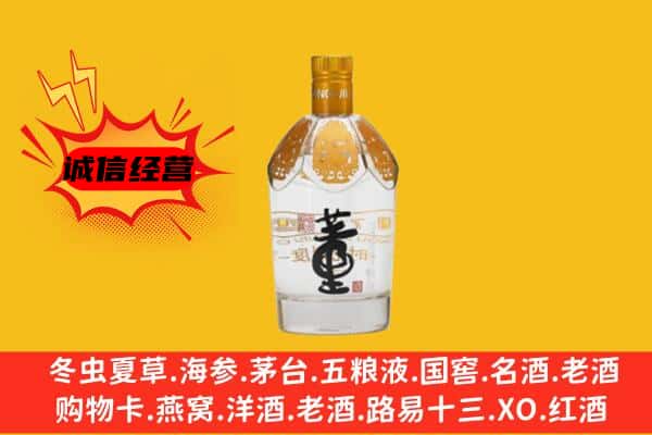 新邵县上门回收老董酒价格